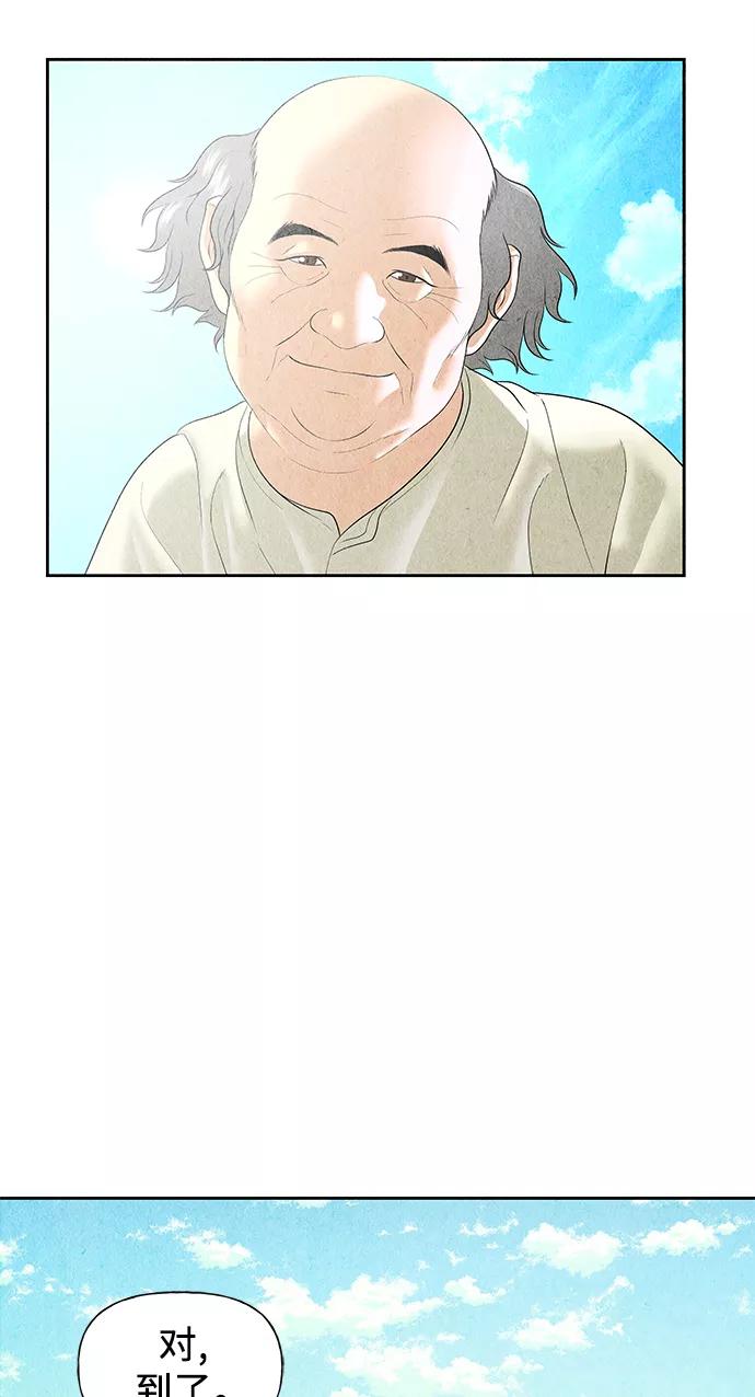 《未来的古董店》[第58话] 都市行（1） 第5页