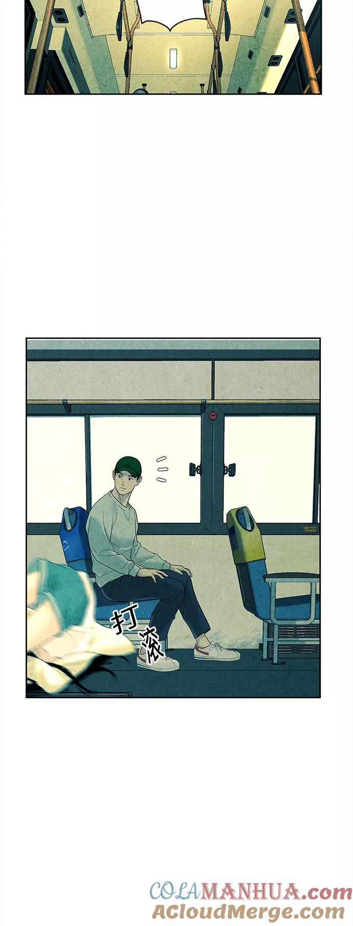 《未来的古董店》[第58话] 都市行（1） 第49页