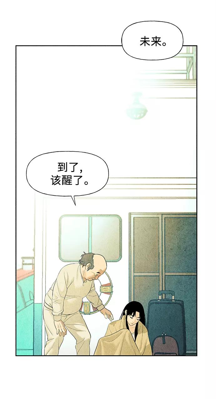 《未来的古董店》[第58话] 都市行（1） 第3页