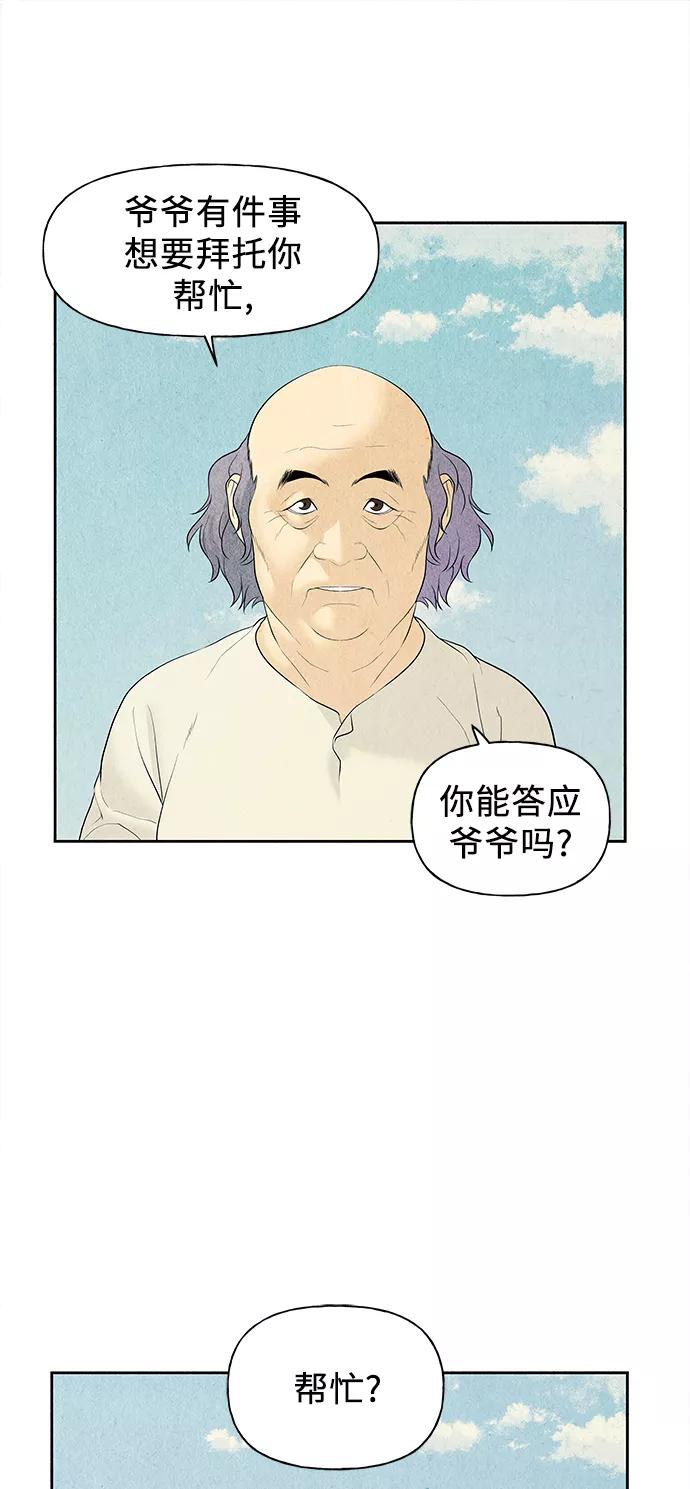《未来的古董店》[第58话] 都市行（1） 第12页