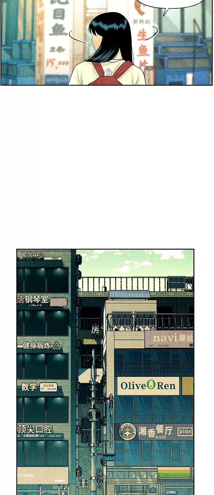 《未来的古董店》[第58话] 都市行（1） 第38页