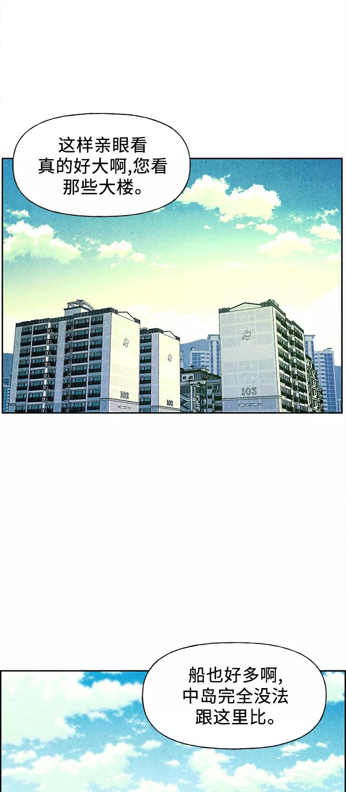 《未来的古董店》[第58话] 都市行（1） 第9页
