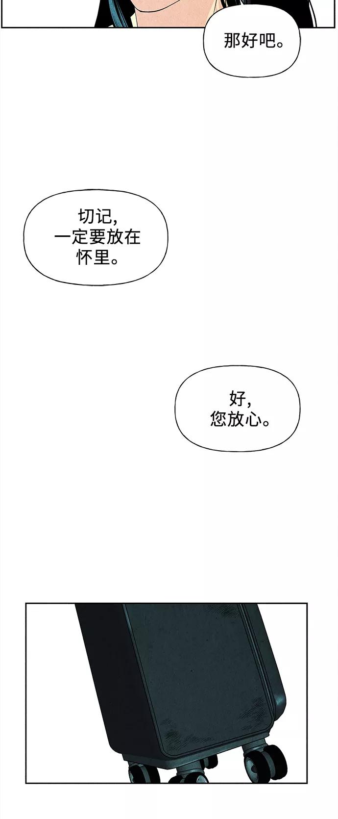 《未来的古董店》[第58话] 都市行（1） 第18页