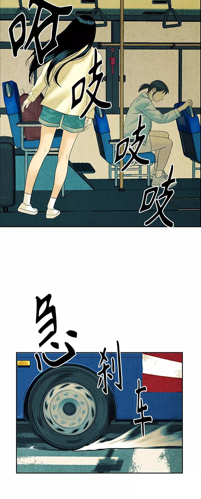 《未来的古董店》[第58话] 都市行（1） 第47页