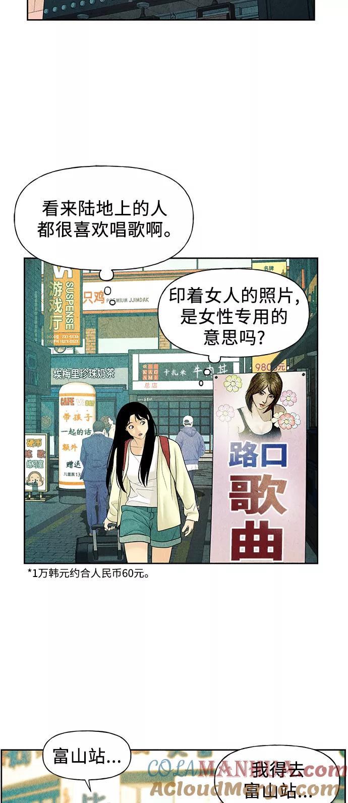 《未来的古董店》[第58话] 都市行（1） 第37页