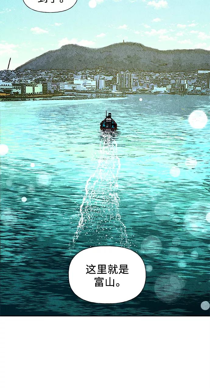 《未来的古董店》[第58话] 都市行（1） 第6页