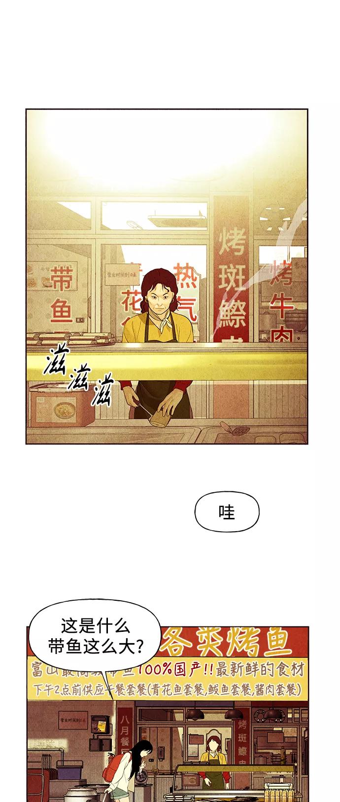 《未来的古董店》[第58话] 都市行（1） 第32页