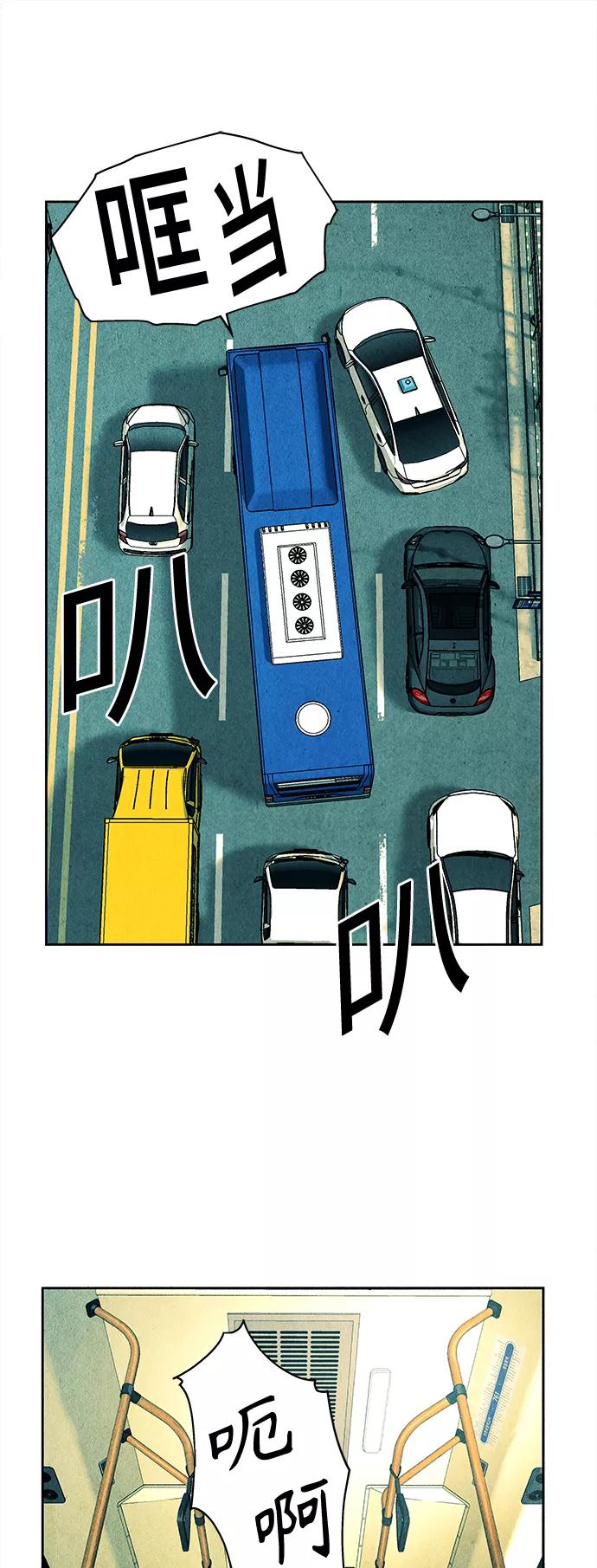 《未来的古董店》[第58话] 都市行（1） 第48页