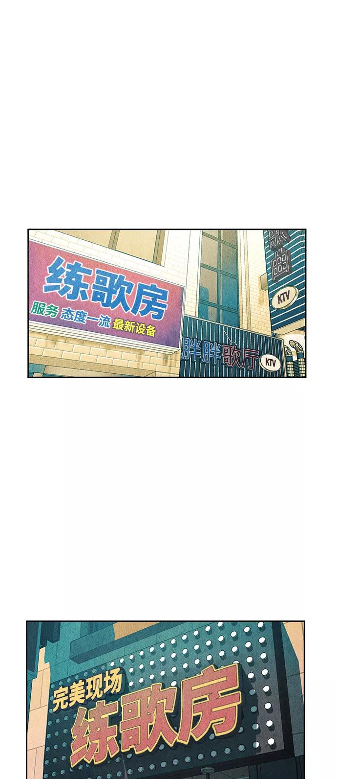 《未来的古董店》[第58话] 都市行（1） 第36页
