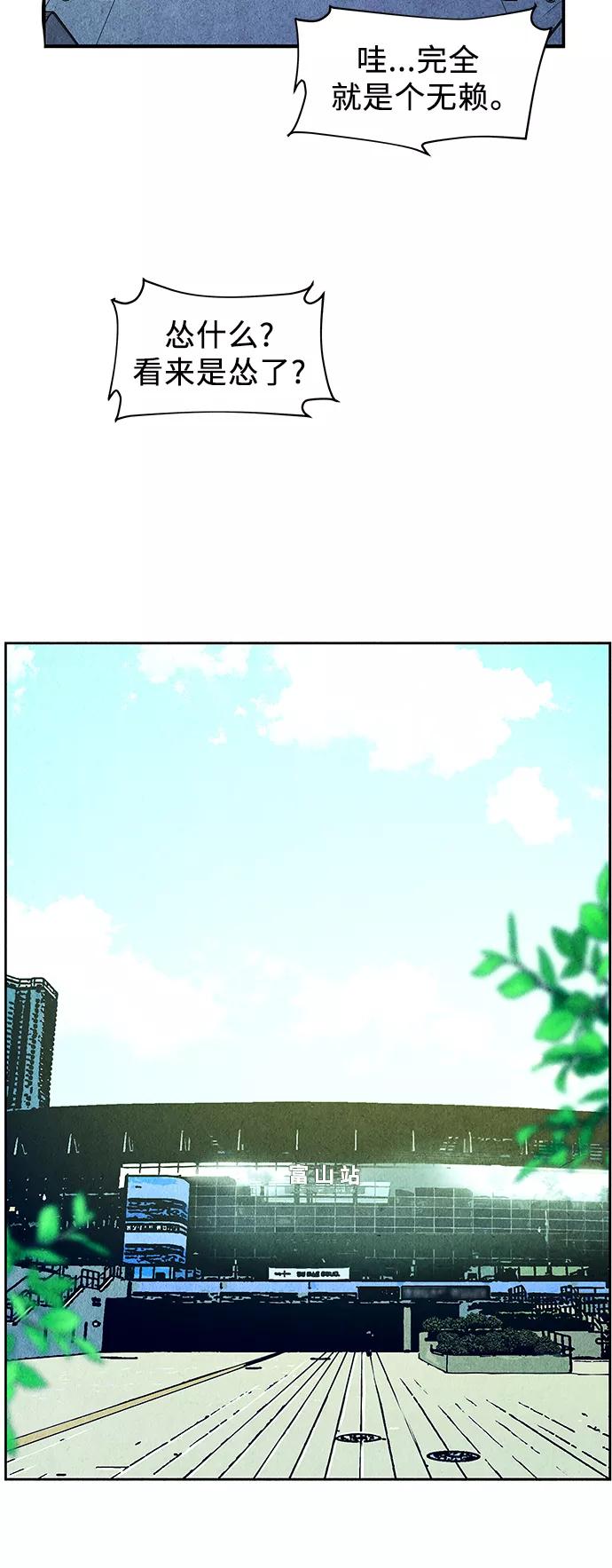 《未来的古董店》[第58话] 都市行（1） 第59页