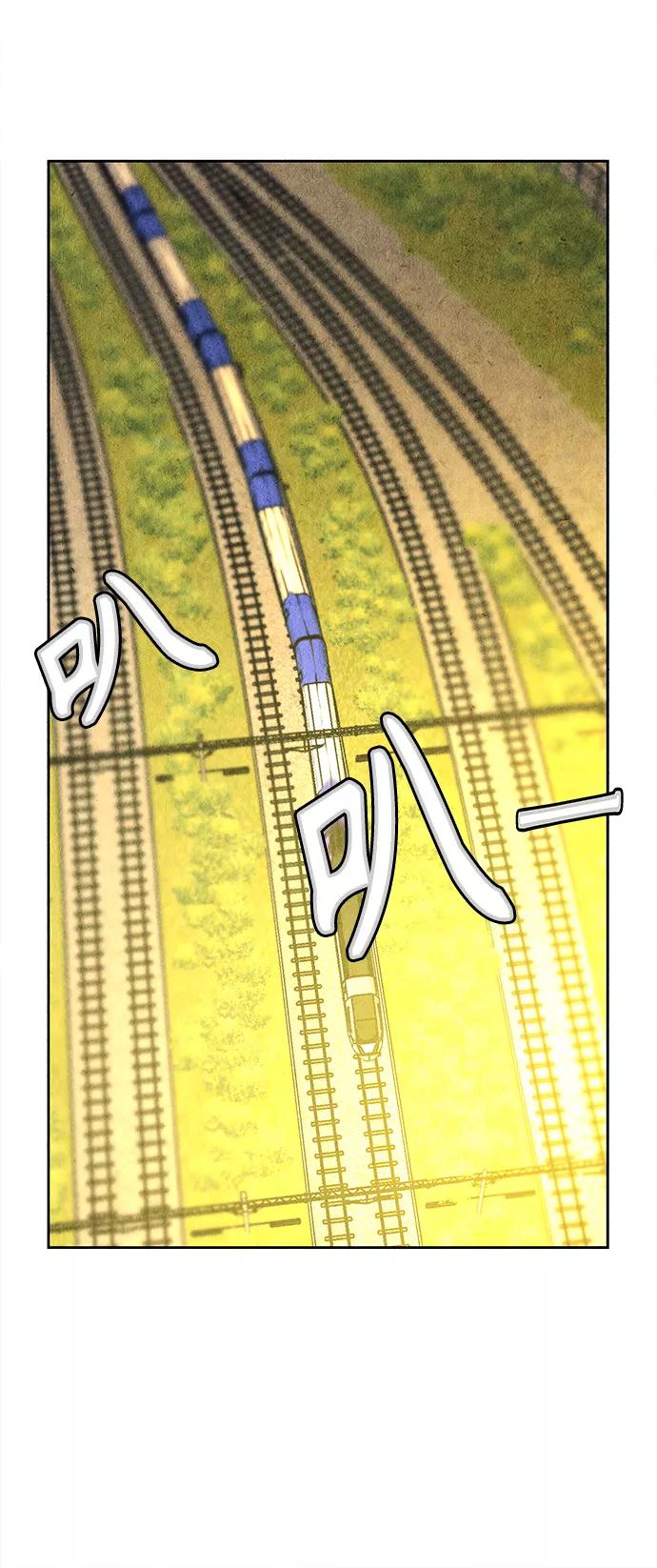 《未来的古董店》[第59话] 都市行（2） 第50页