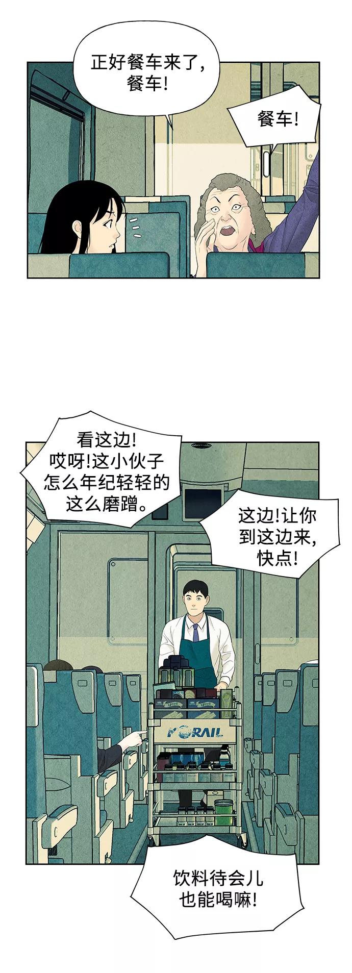 《未来的古董店》[第59话] 都市行（2） 第33页