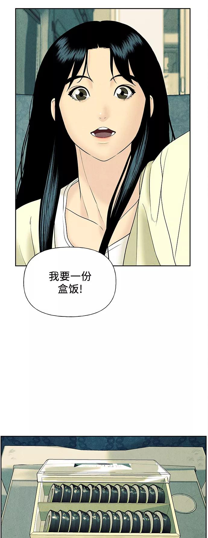 《未来的古董店》[第59话] 都市行（2） 第6页