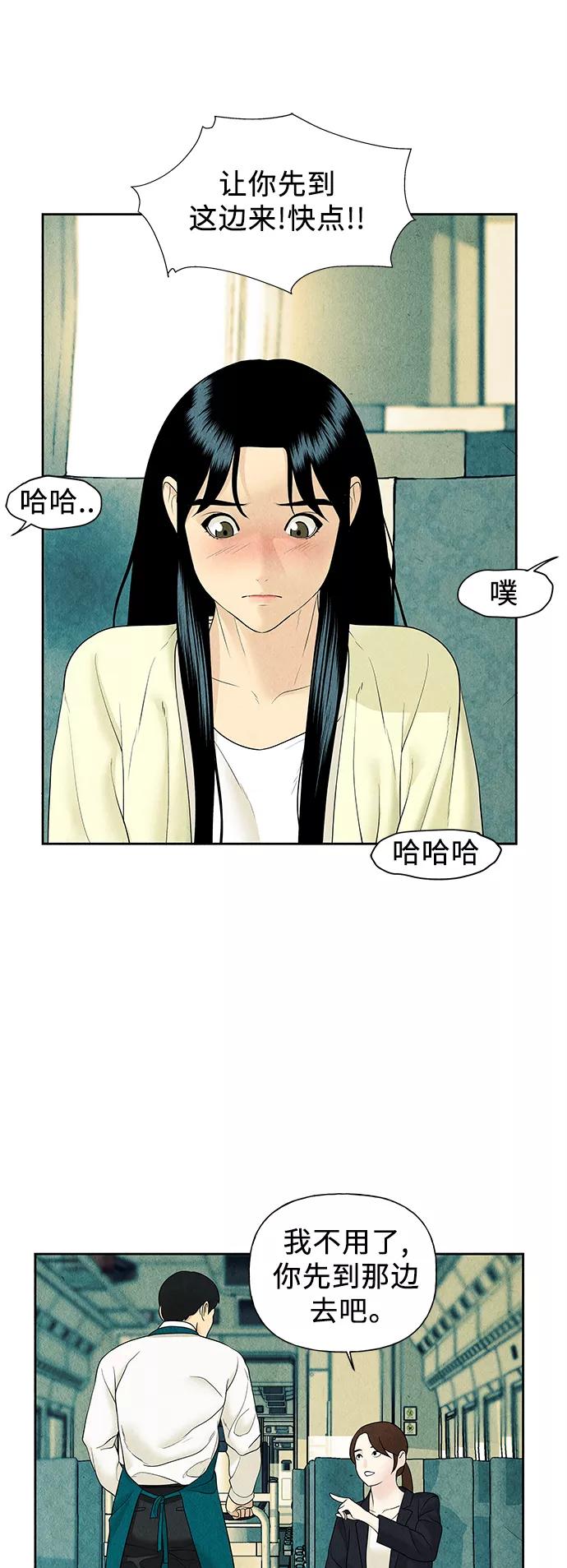 《未来的古董店》[第59话] 都市行（2） 第35页