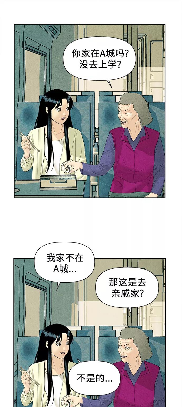《未来的古董店》[第59话] 都市行（2） 第18页