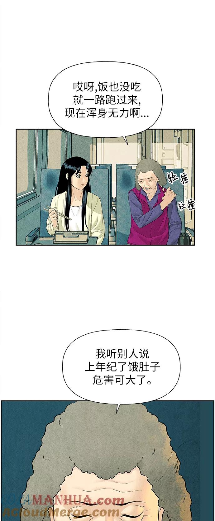 《未来的古董店》[第59话] 都市行（2） 第13页