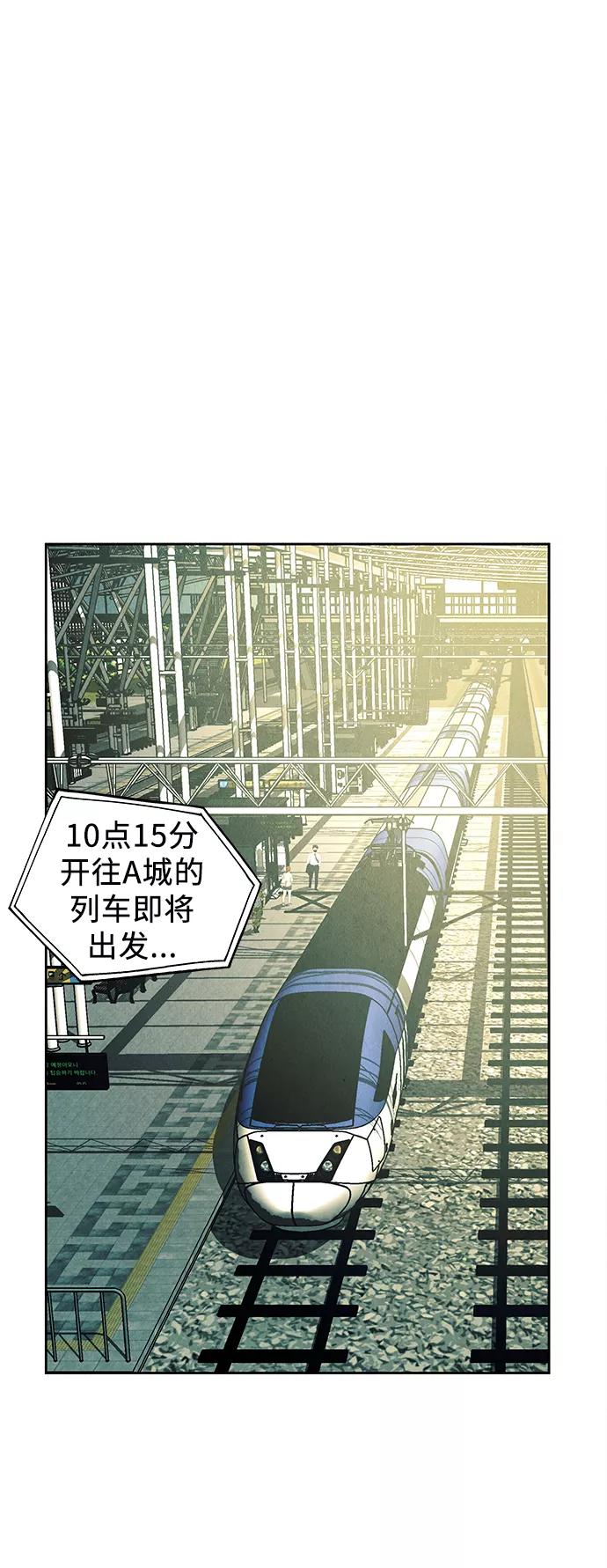《未来的古董店》[第59话] 都市行（2） 第3页