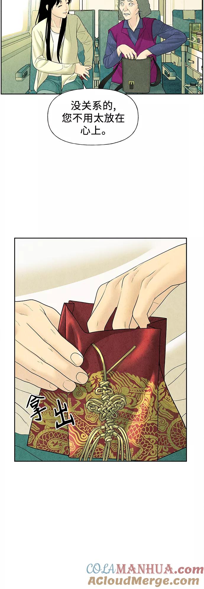 《未来的古董店》[第59话] 都市行（2） 第40页