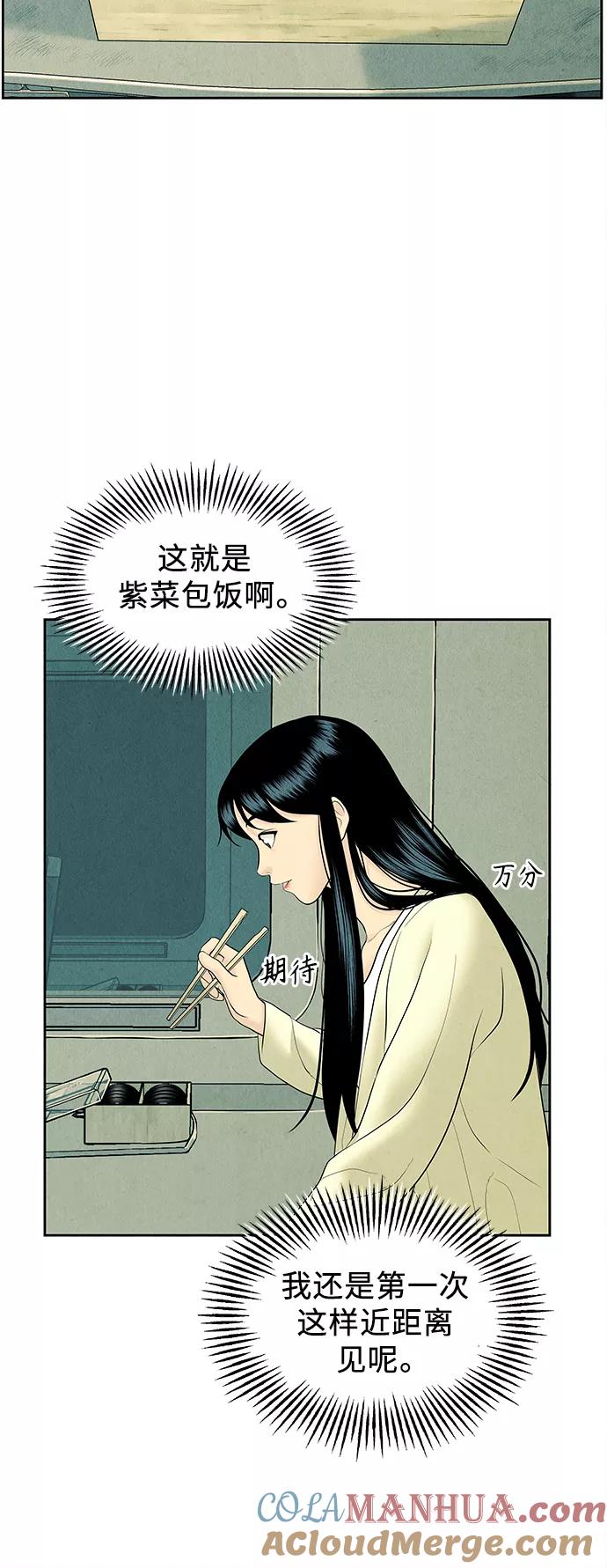《未来的古董店》[第59话] 都市行（2） 第7页