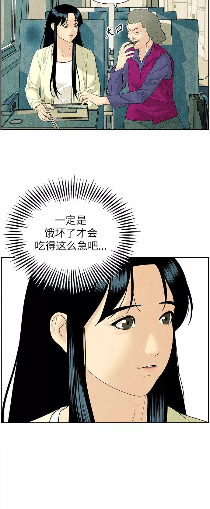 《未来的古董店》[第59话] 都市行（2） 第15页