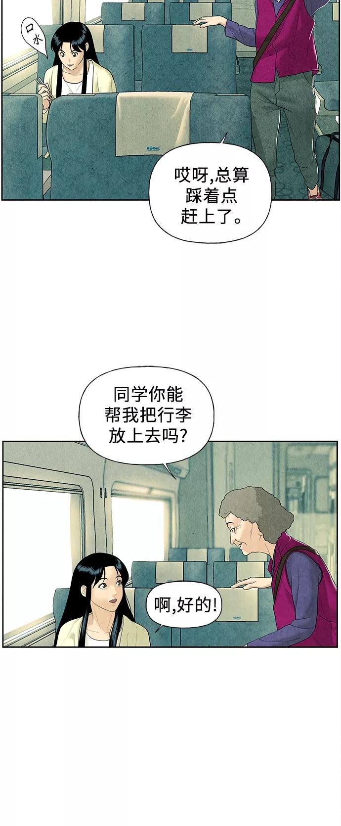 《未来的古董店》[第59话] 都市行（2） 第9页