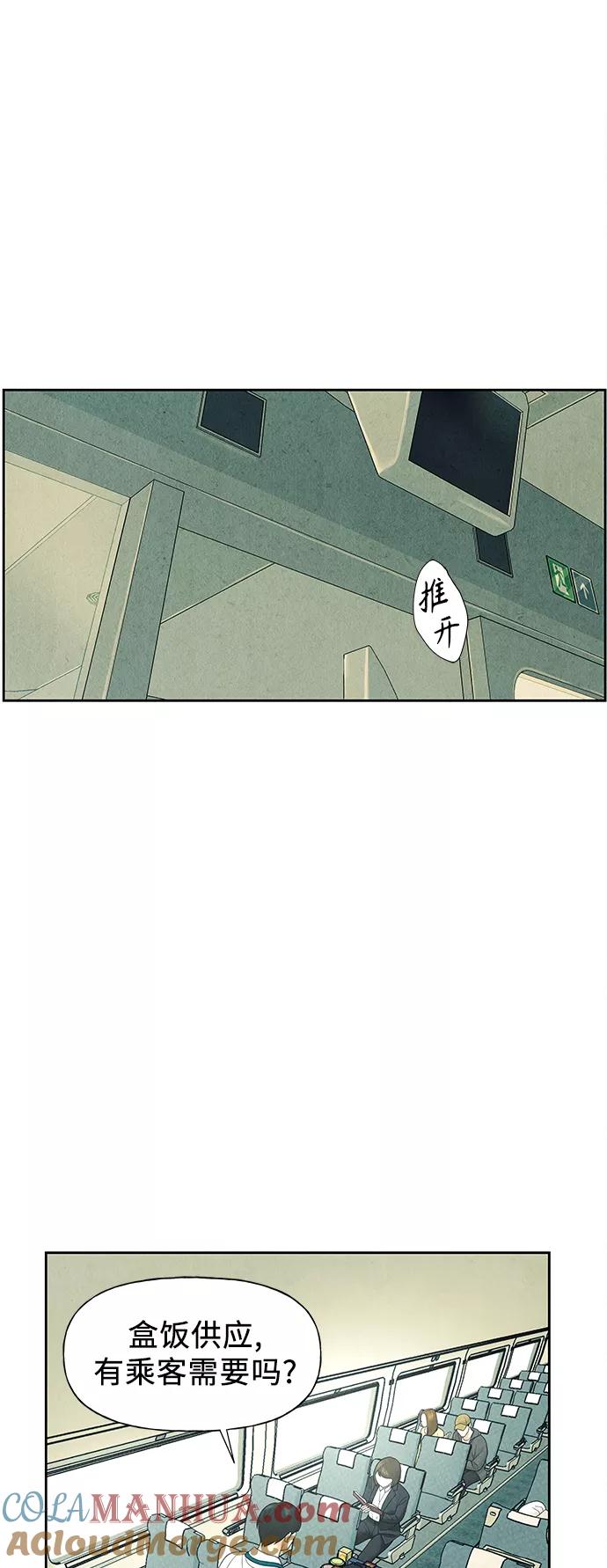 《未来的古董店》[第59话] 都市行（2） 第4页