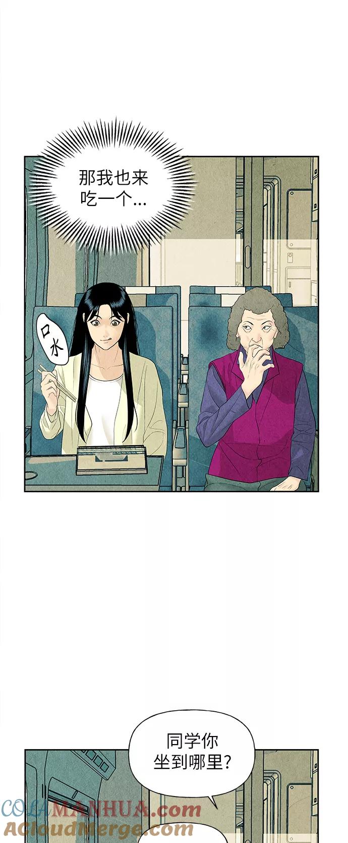 《未来的古董店》[第59话] 都市行（2） 第16页