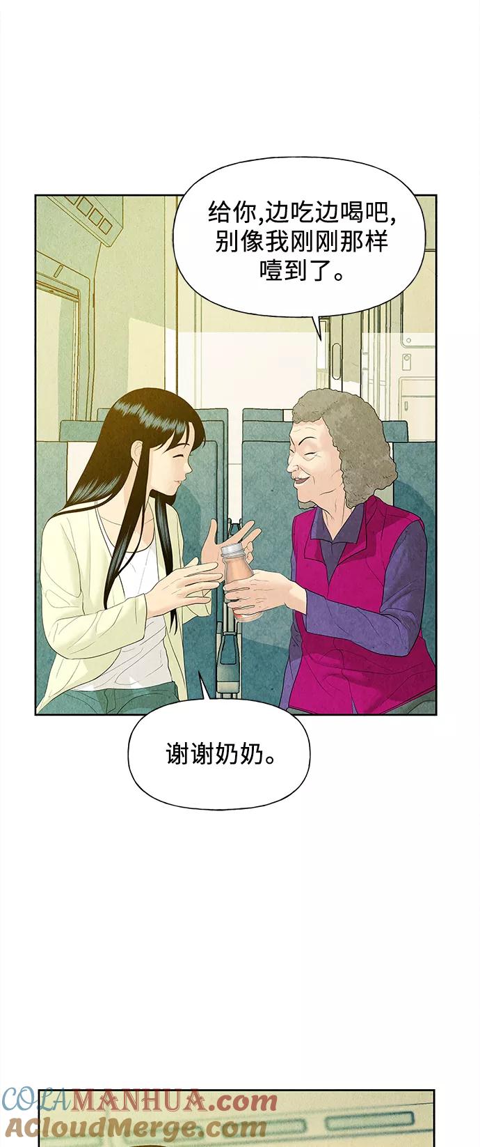 《未来的古董店》[第59话] 都市行（2） 第46页