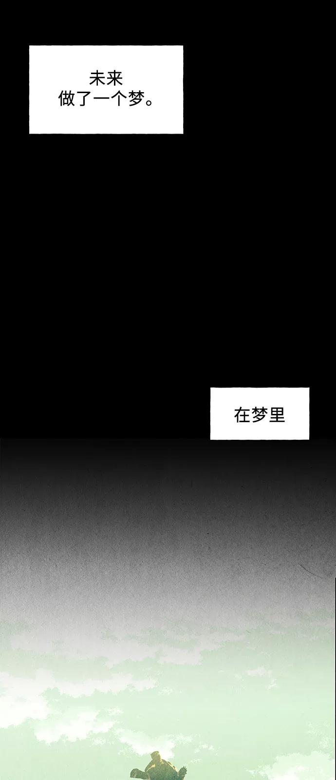 《未来的古董店》[第59话] 都市行（2） 第53页