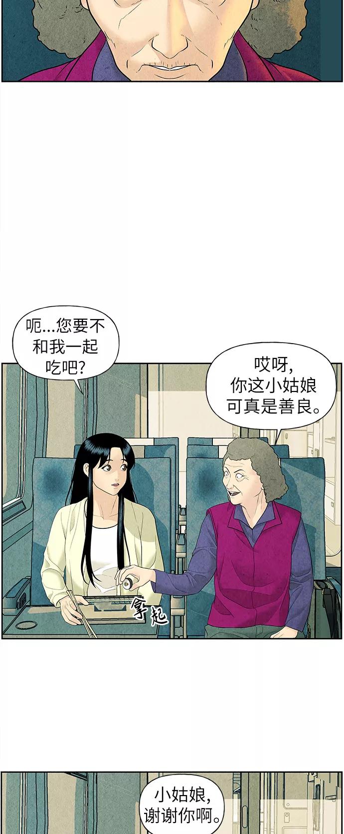 《未来的古董店》[第59话] 都市行（2） 第14页