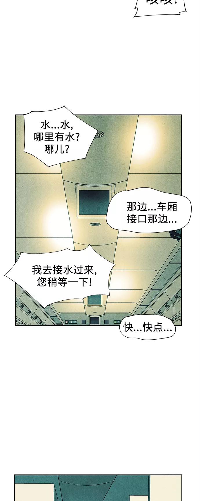 《未来的古董店》[第59话] 都市行（2） 第26页
