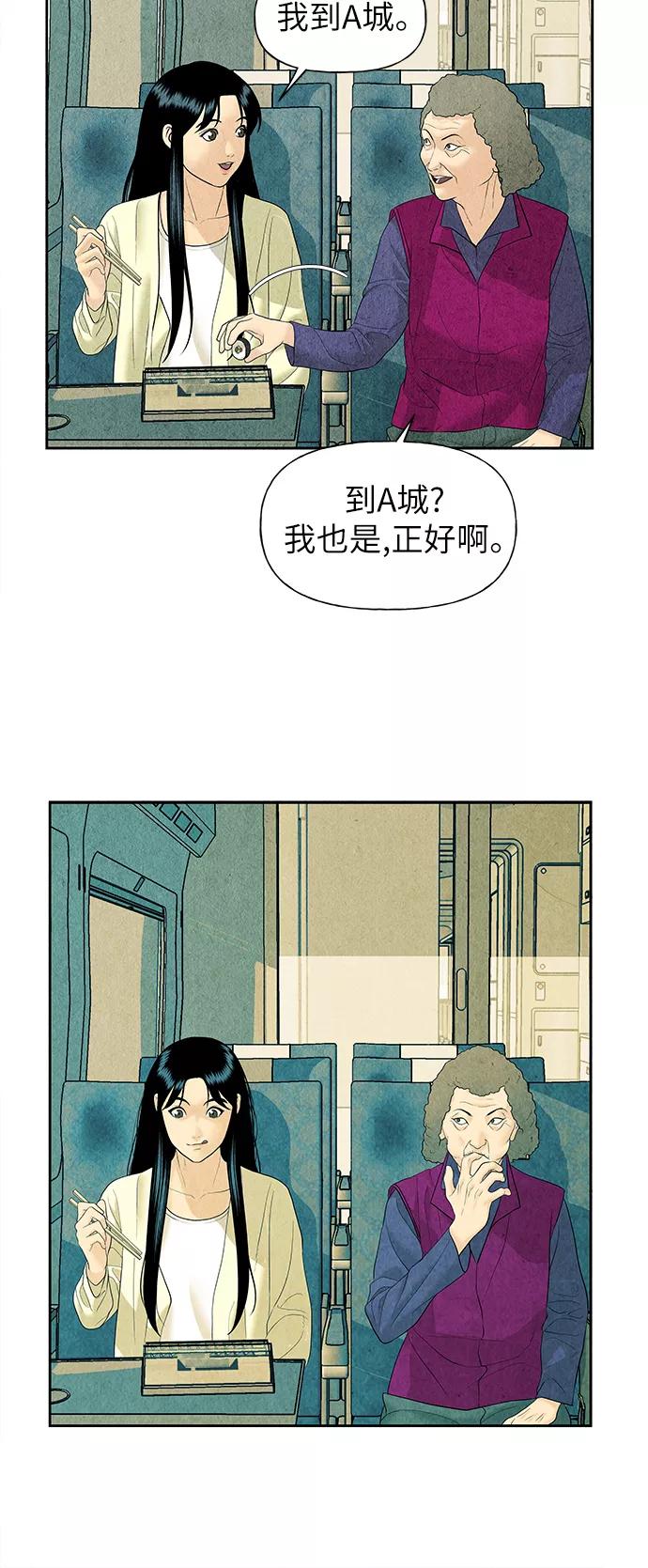 《未来的古董店》[第59话] 都市行（2） 第17页