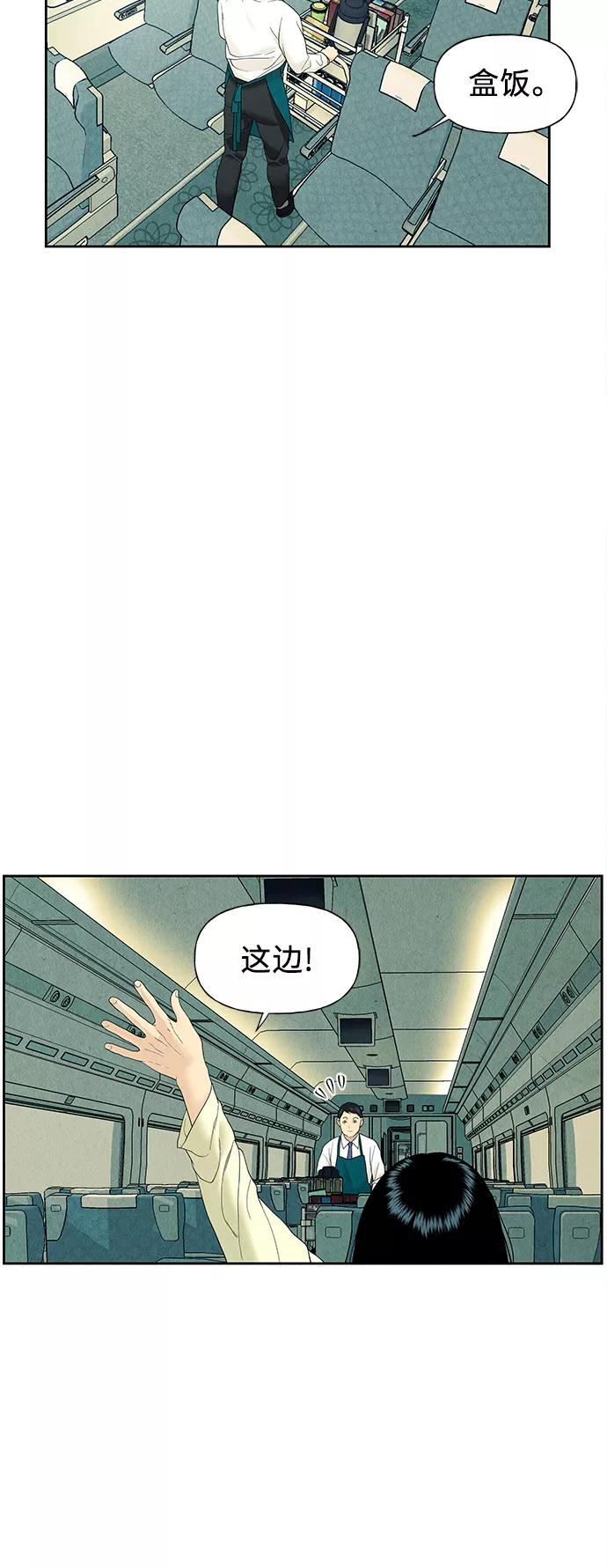 《未来的古董店》[第59话] 都市行（2） 第5页