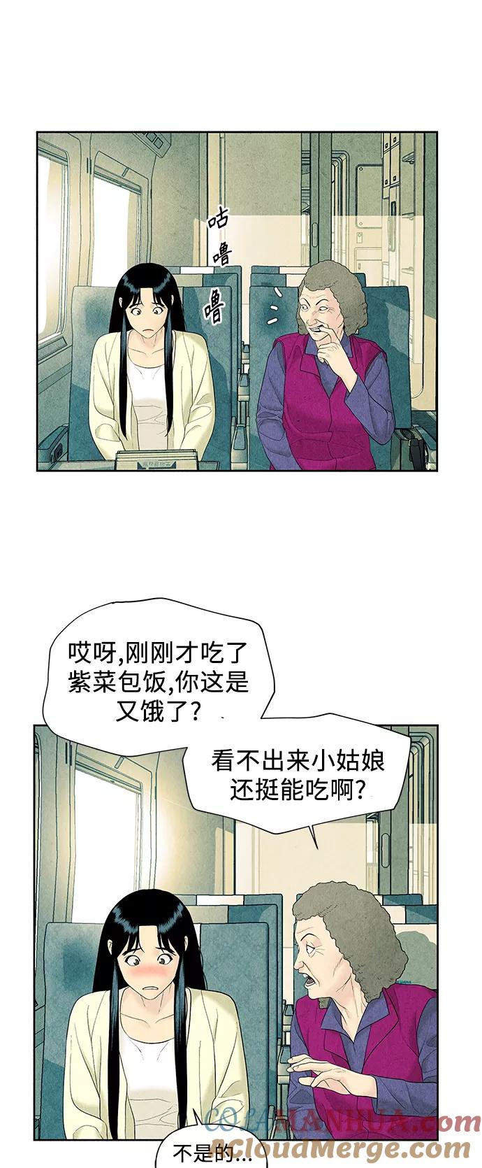 《未来的古董店》[第59话] 都市行（2） 第31页