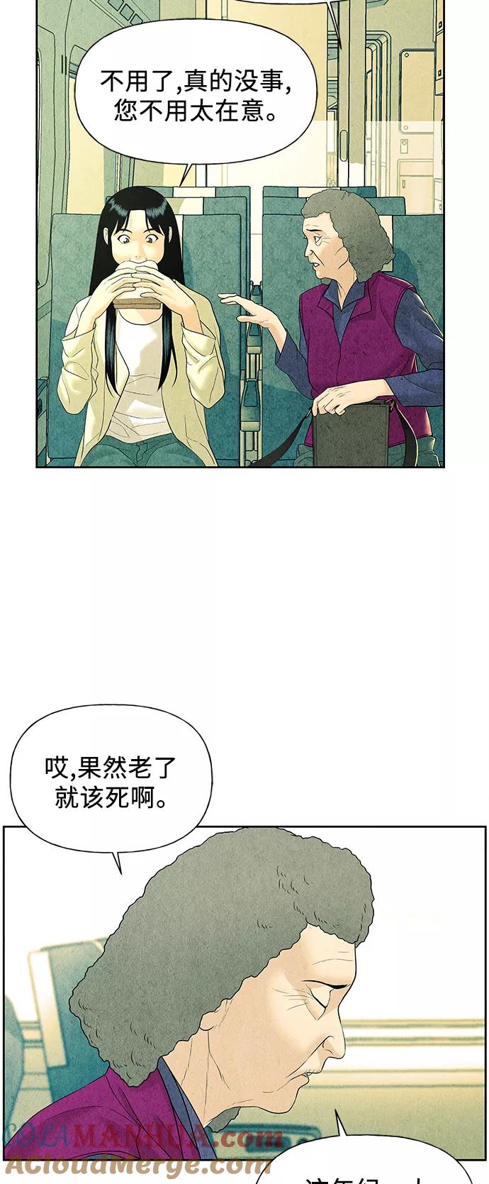 《未来的古董店》[第59话] 都市行（2） 第43页