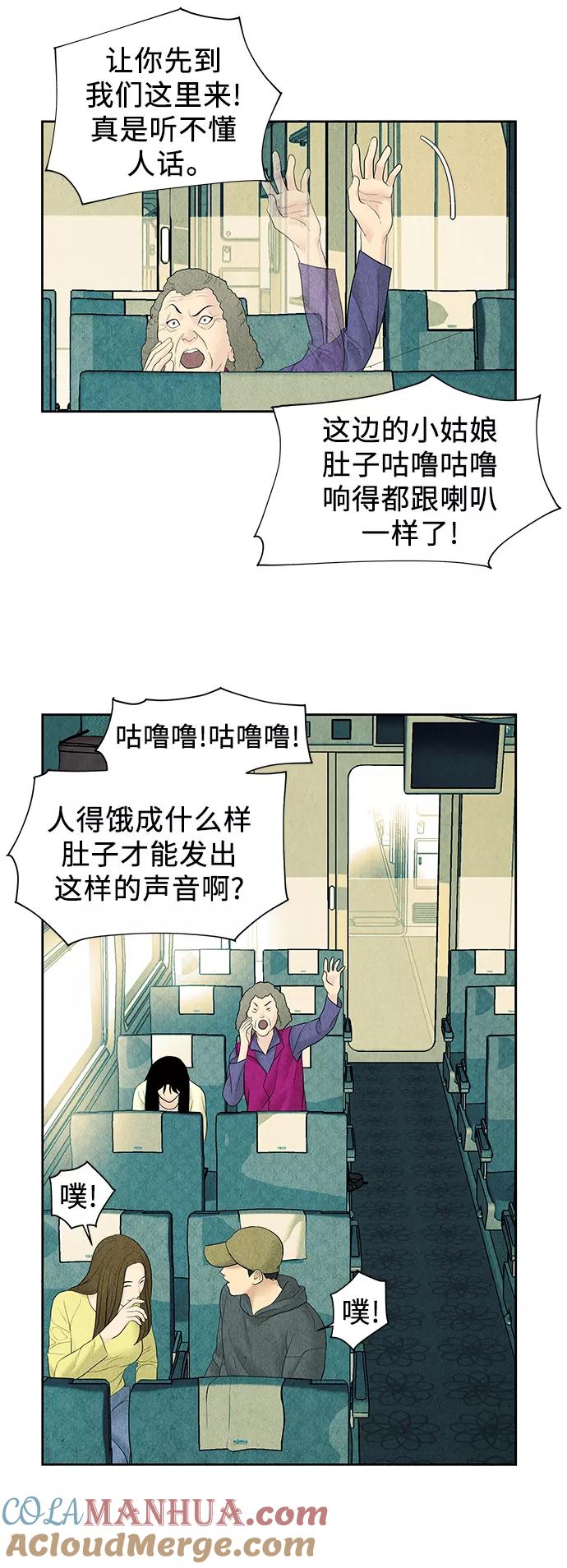 《未来的古董店》[第59话] 都市行（2） 第34页