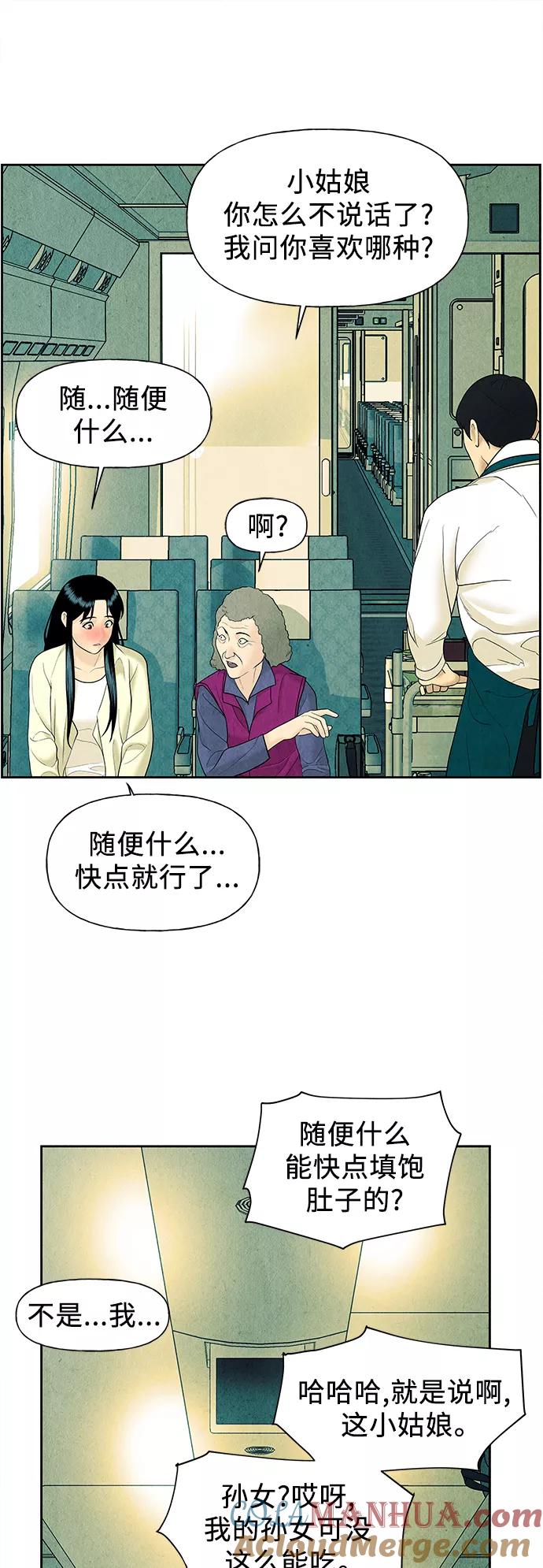 《未来的古董店》[第59话] 都市行（2） 第37页