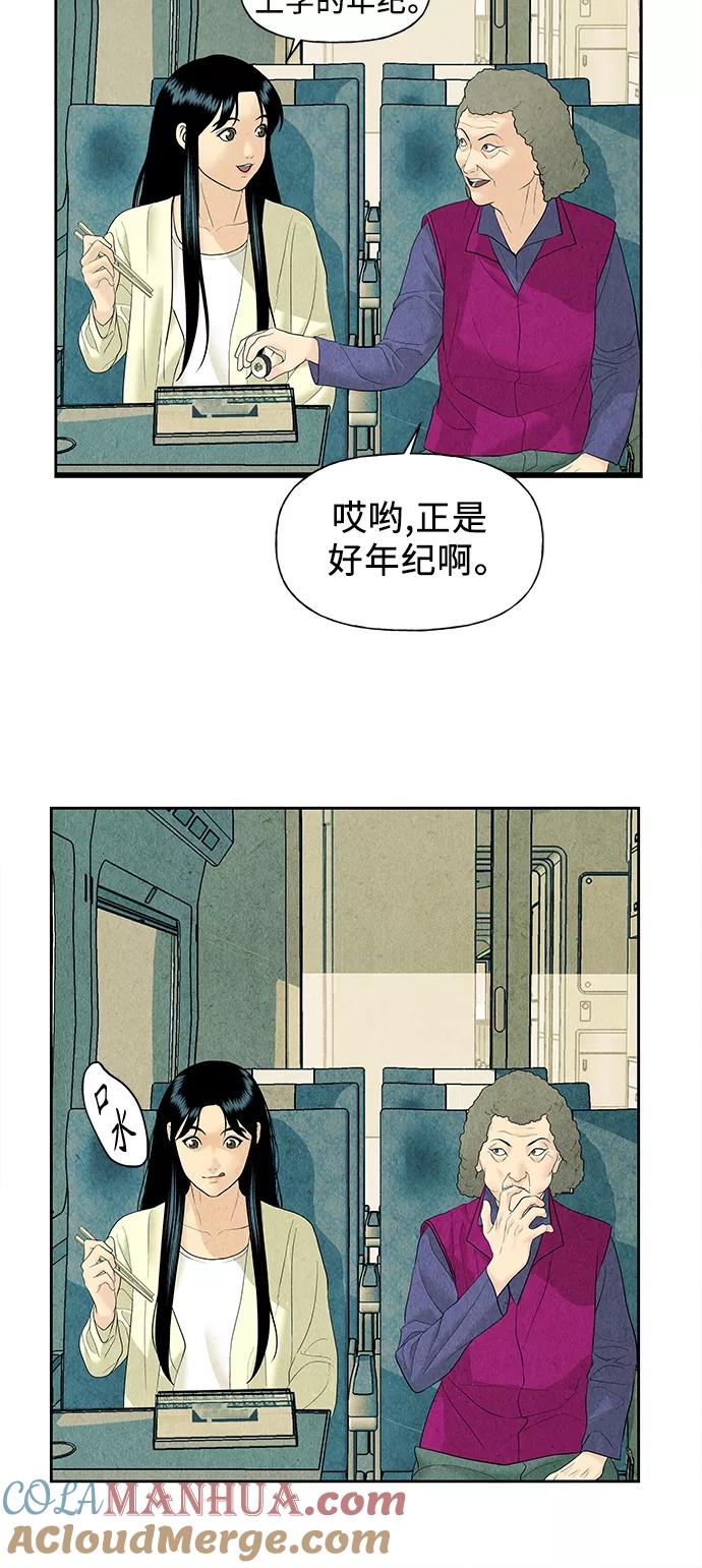 《未来的古董店》[第59话] 都市行（2） 第22页