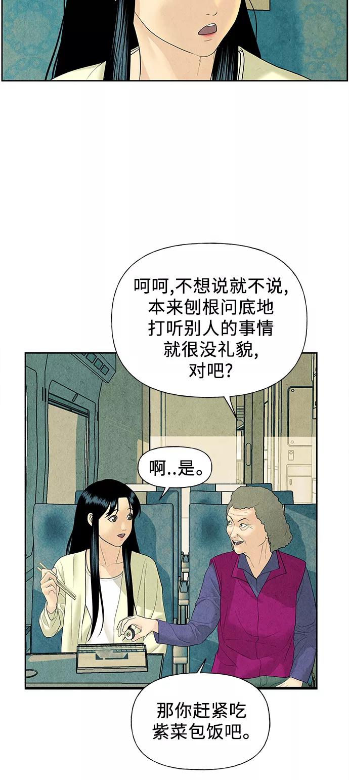 《未来的古董店》[第59话] 都市行（2） 第20页