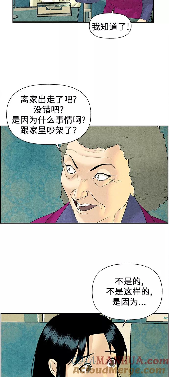 《未来的古董店》[第59话] 都市行（2） 第19页