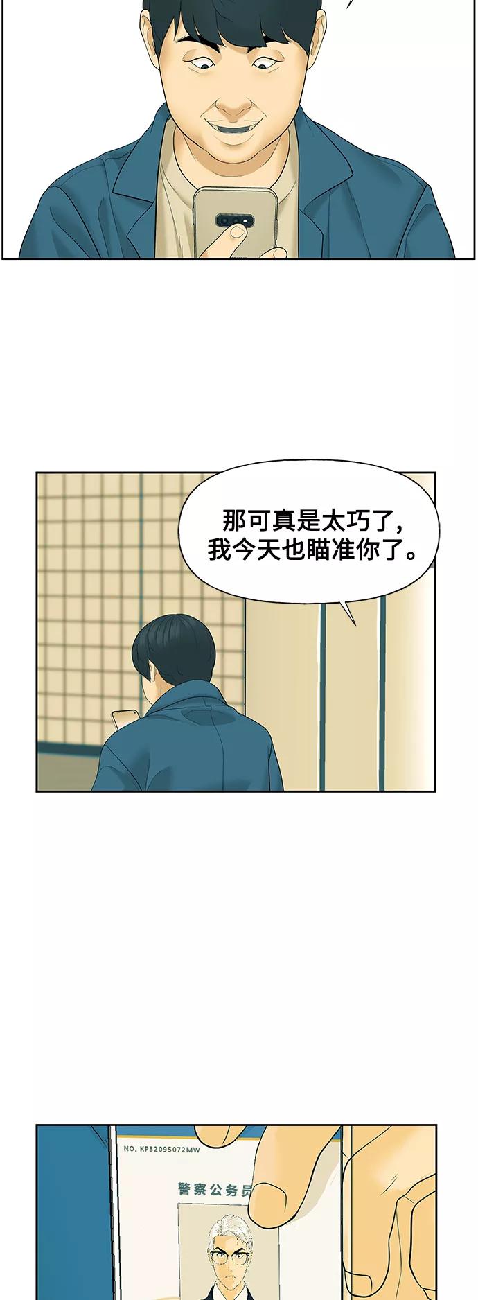 《未来的古董店》[第60话] 都市行（3） 第47页