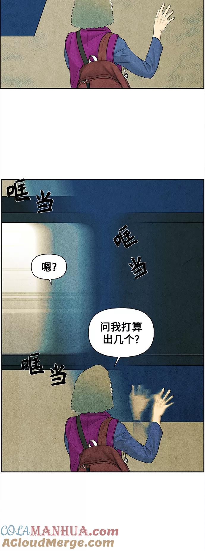 《未来的古董店》[第60话] 都市行（3） 第37页