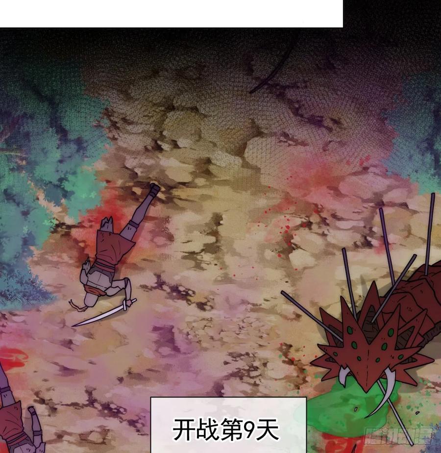 《祭品新娘把恶龙拐跑啦！》那是……奥利？！ 第53页
