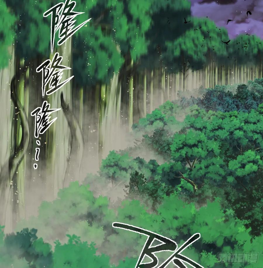 《祭品新娘把恶龙拐跑啦！》那是……奥利？！ 第48页