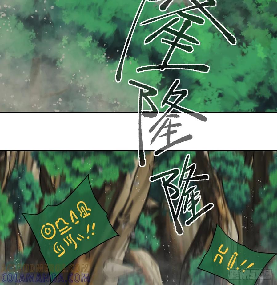 《祭品新娘把恶龙拐跑啦！》那是……奥利？！ 第49页