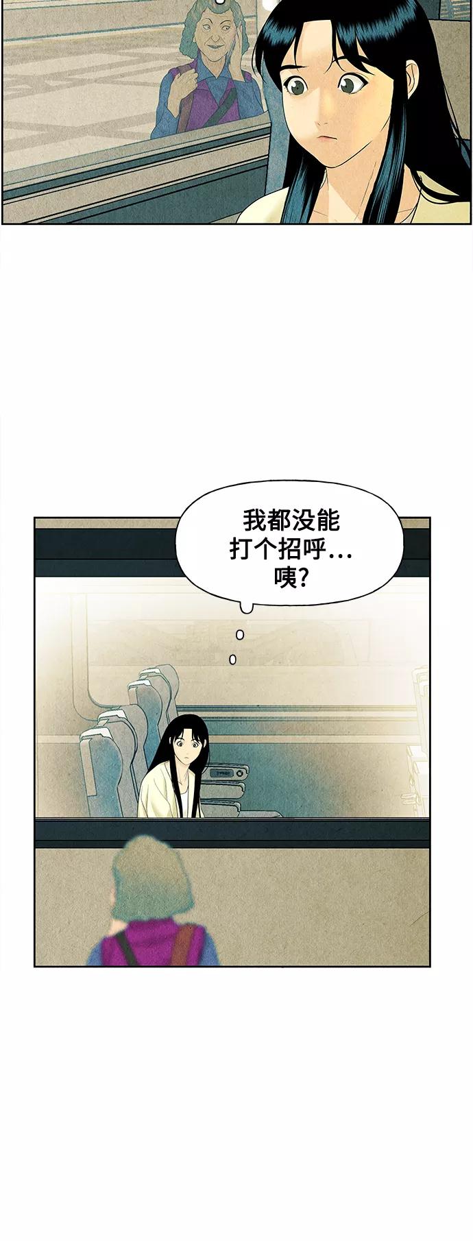 《未来的古董店》[第60话] 都市行（3） 第33页