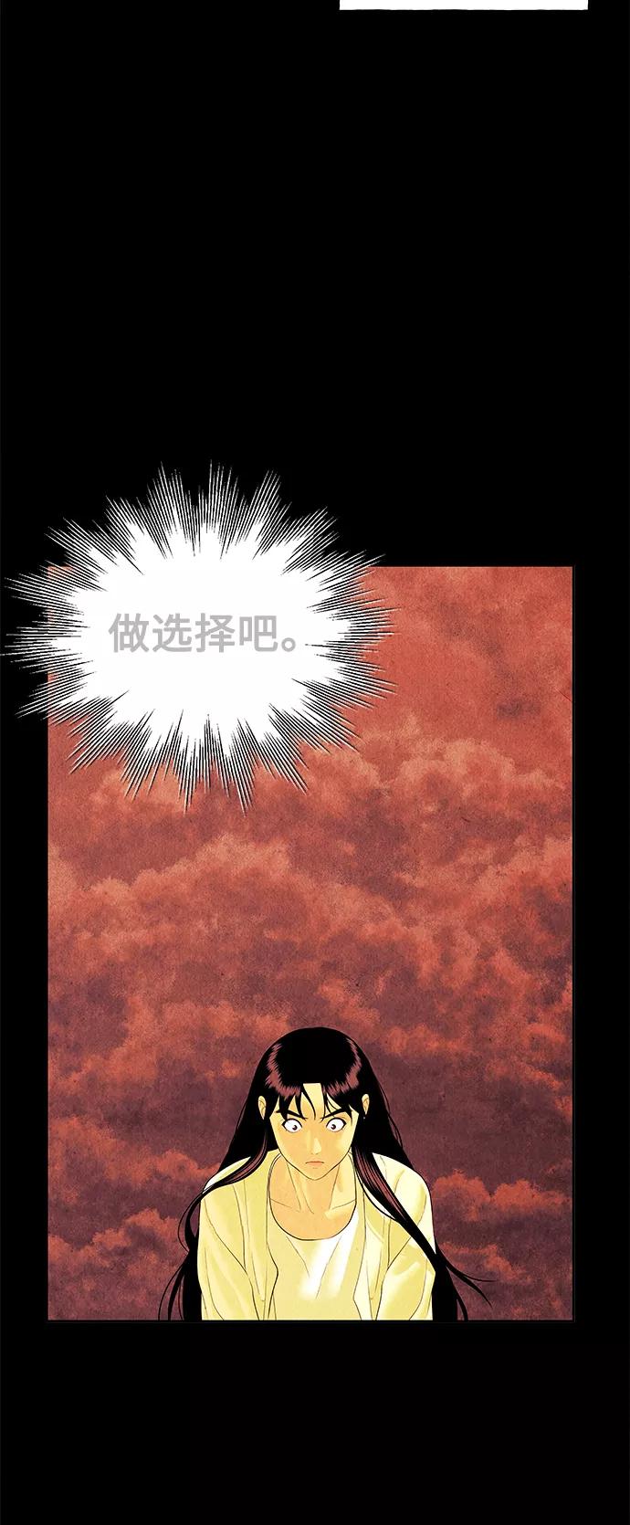 《未来的古董店》[第60话] 都市行（3） 第14页