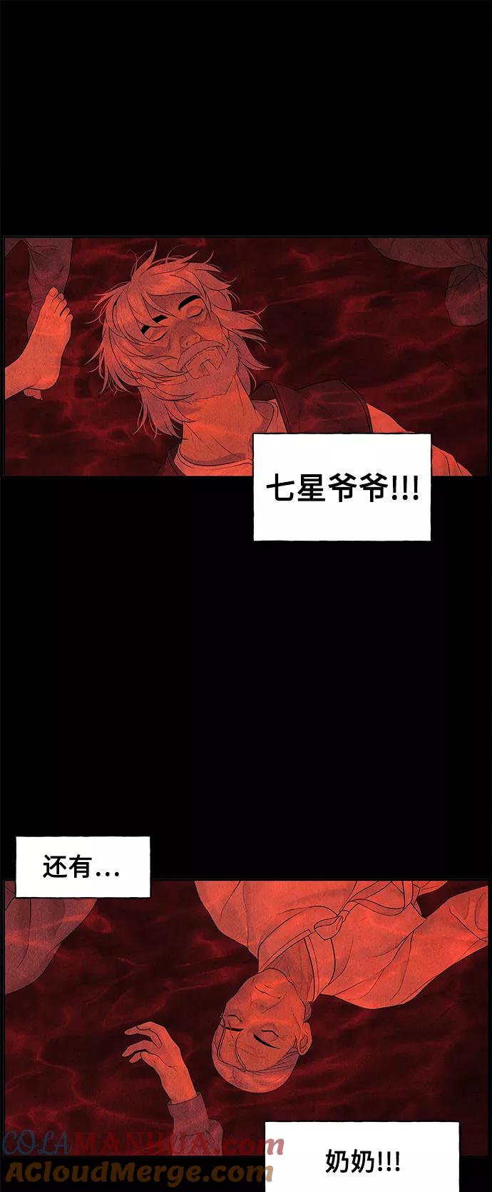 《未来的古董店》[第60话] 都市行（3） 第13页