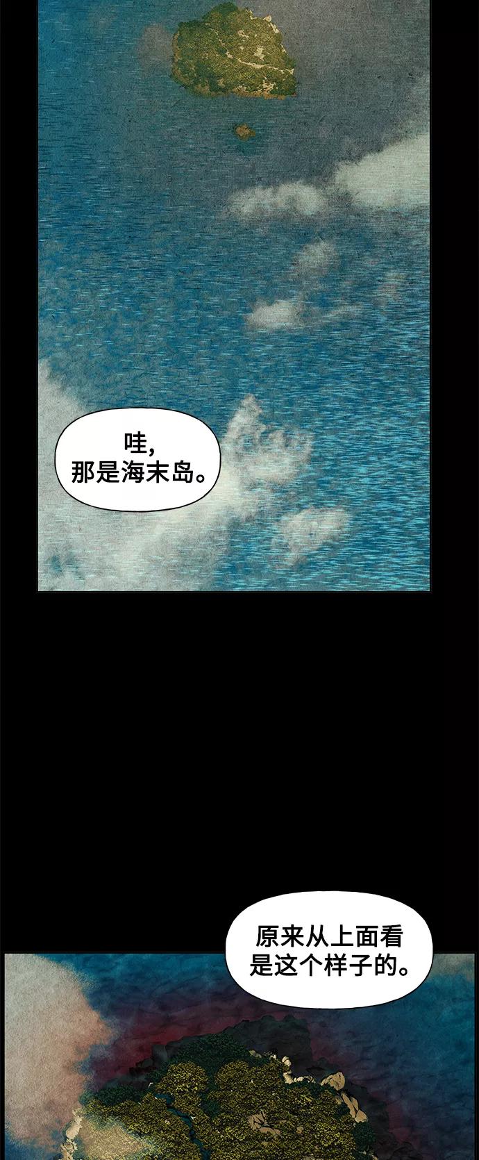 《未来的古董店》[第60话] 都市行（3） 第9页