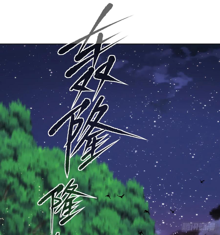 《祭品新娘把恶龙拐跑啦！》那是……奥利？！ 第47页